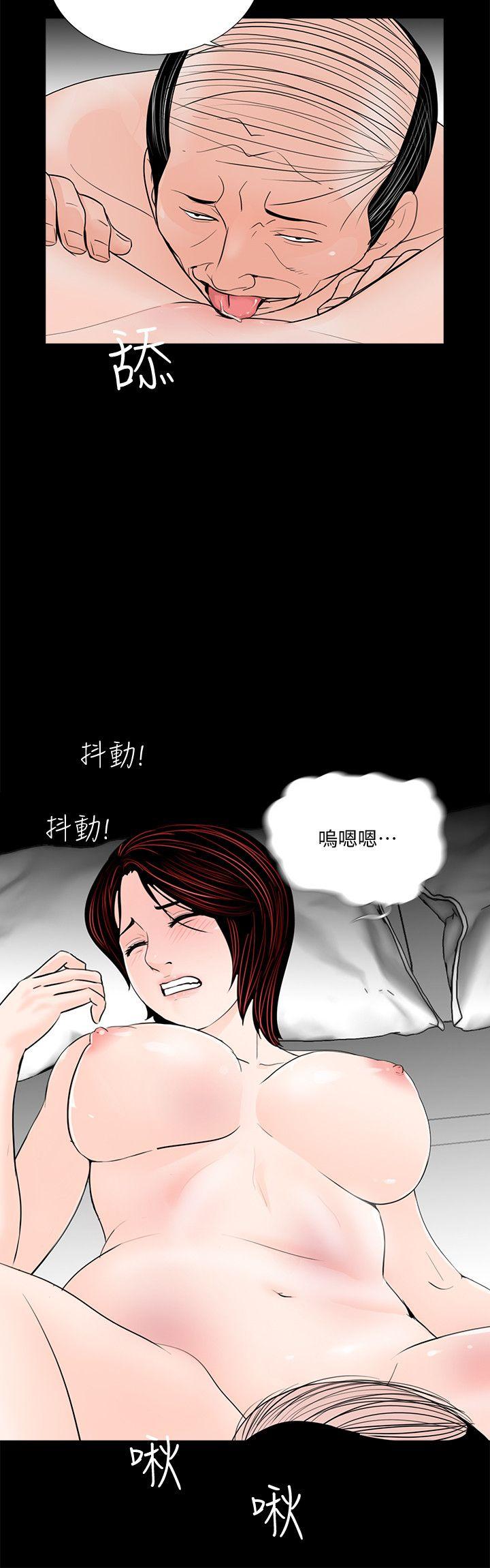 梦魇 第59話-妳今天第一天上班? 第11页