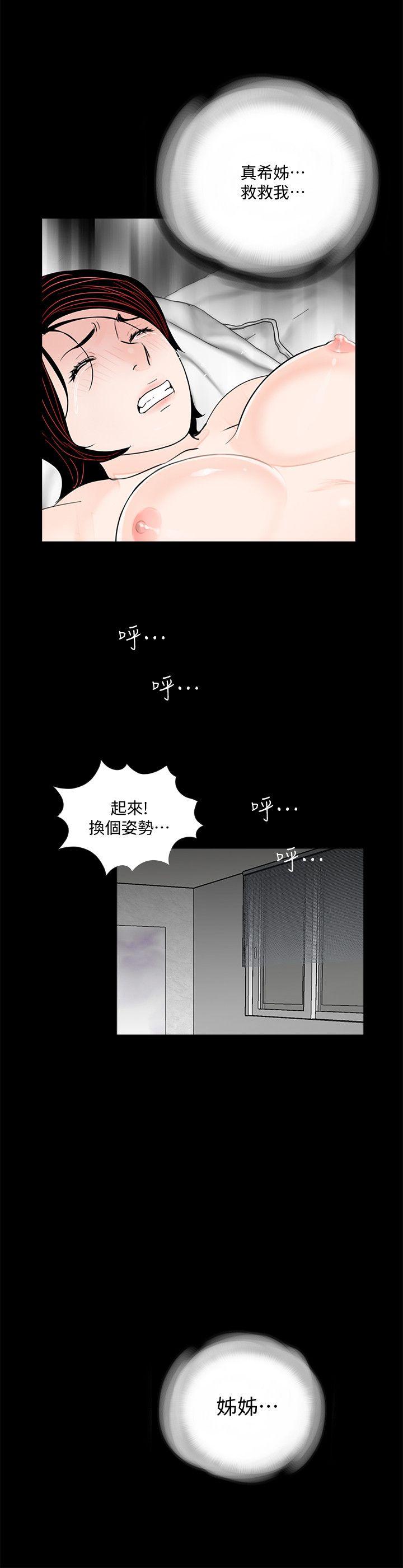 梦魇 第59話-妳今天第一天上班? 第19页