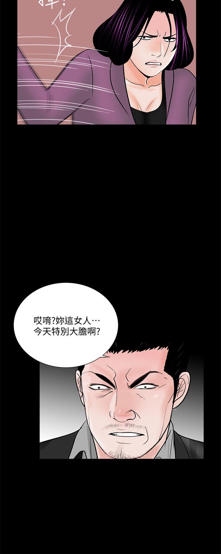梦魇 第59話-妳今天第一天上班? 第23页