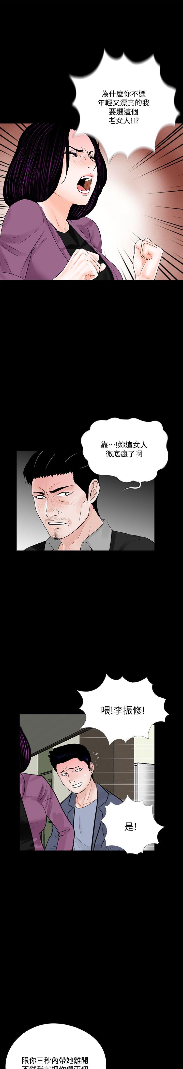 梦魇 第59話-妳今天第一天上班? 第24页
