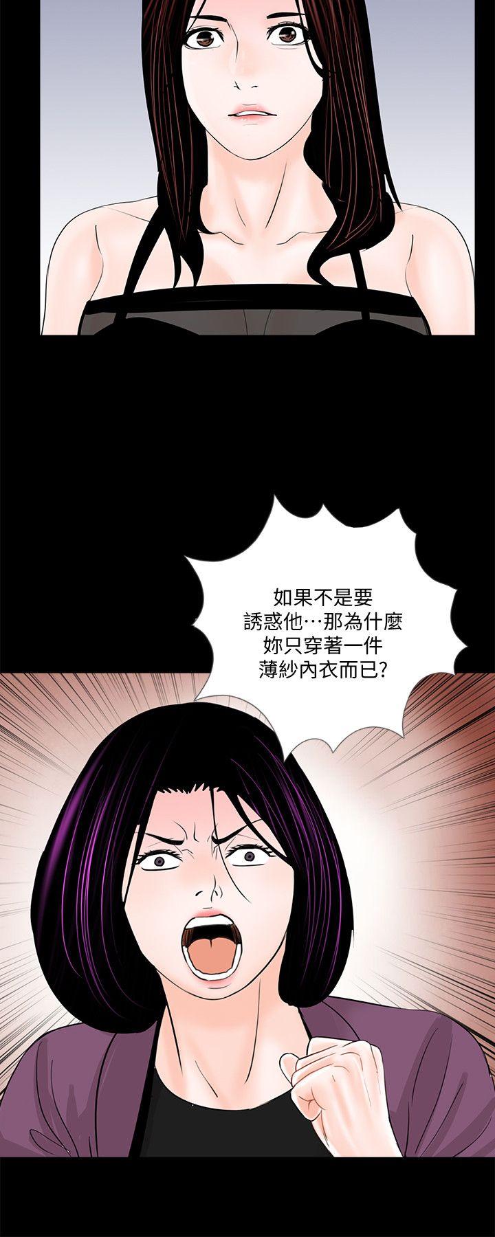 梦魇 第59話-妳今天第一天上班? 第21页