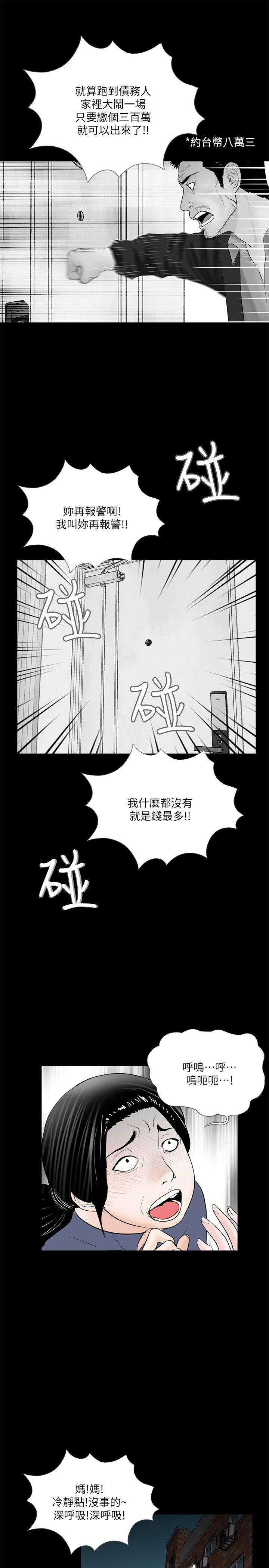 梦魇 第50話-真書的夢魘[02] 第1页