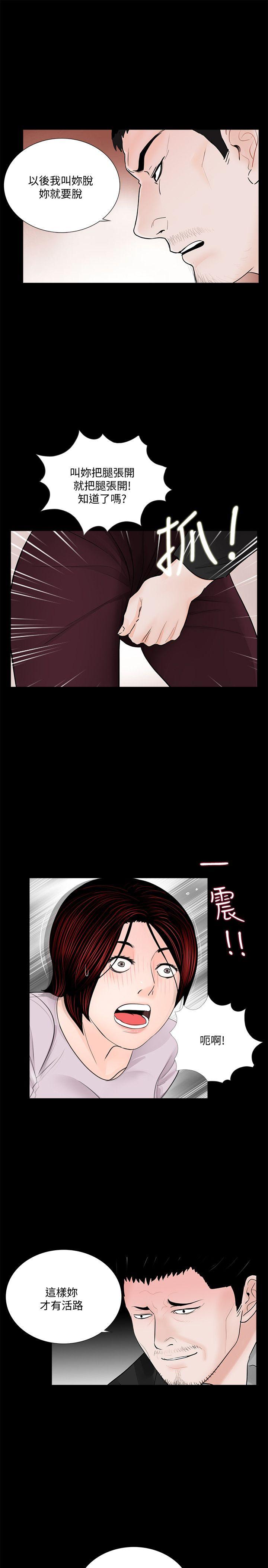 梦魇 第50話-真書的夢魘[02] 第9页