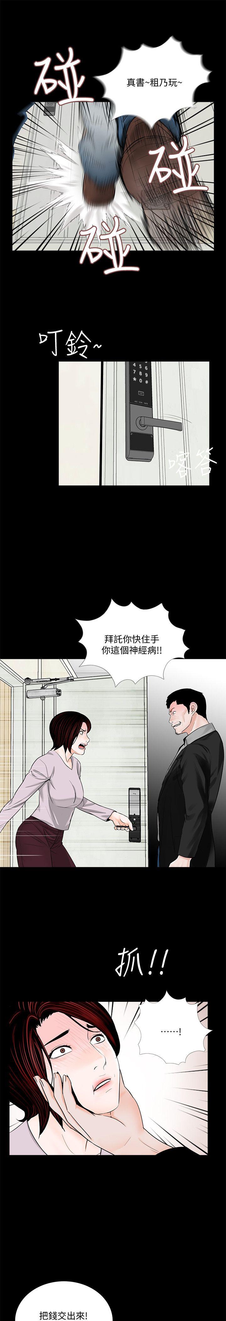 梦魇 第50話-真書的夢魘[02] 第3页