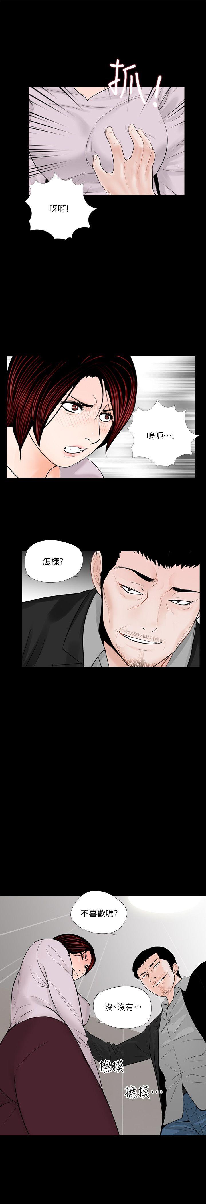 梦魇 第50話-真書的夢魘[02] 第7页