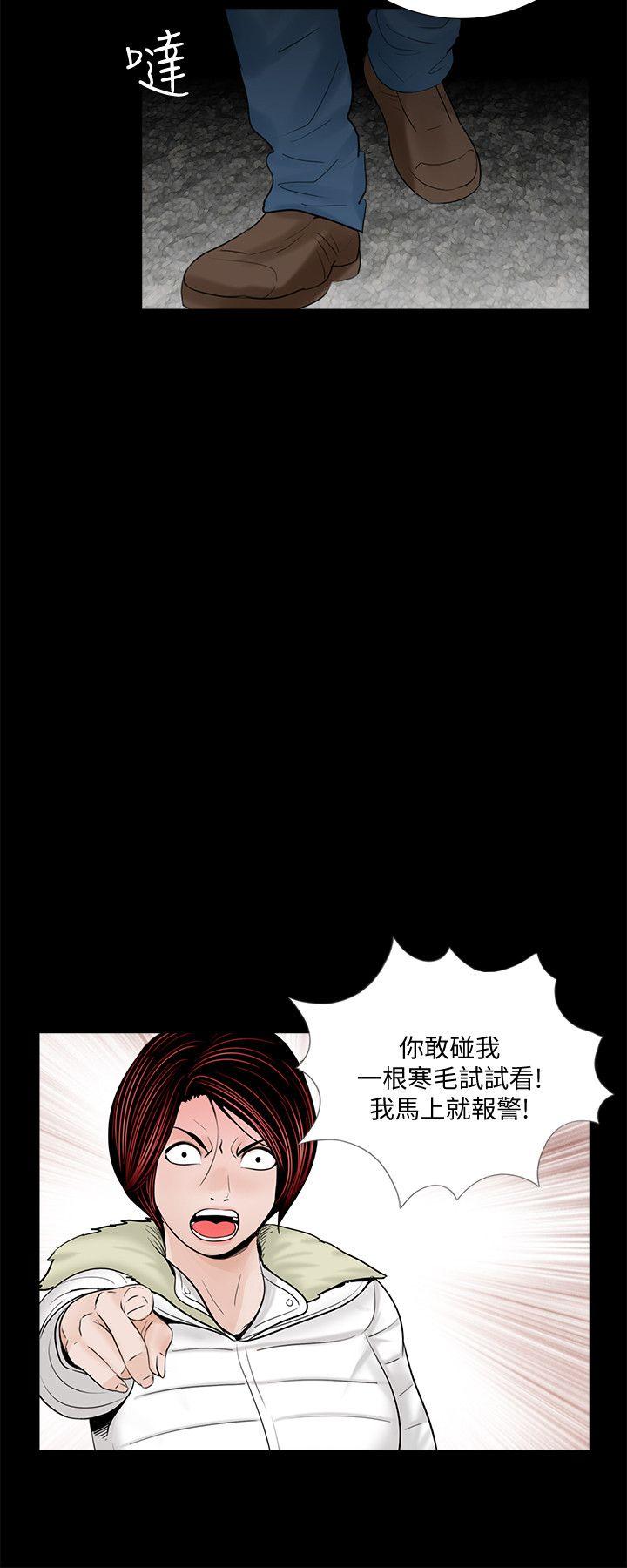 梦魇 第50話-真書的夢魘[02] 第24页