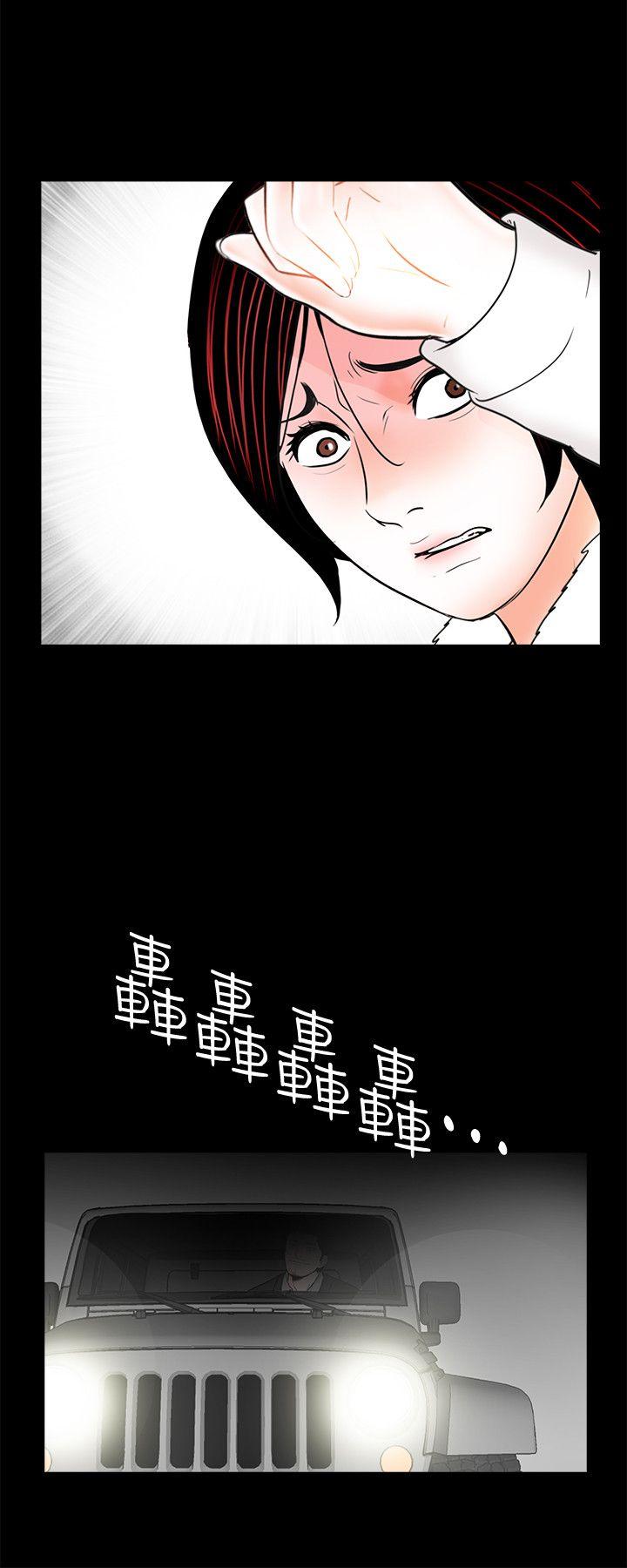 梦魇 第50話-真書的夢魘[02] 第18页