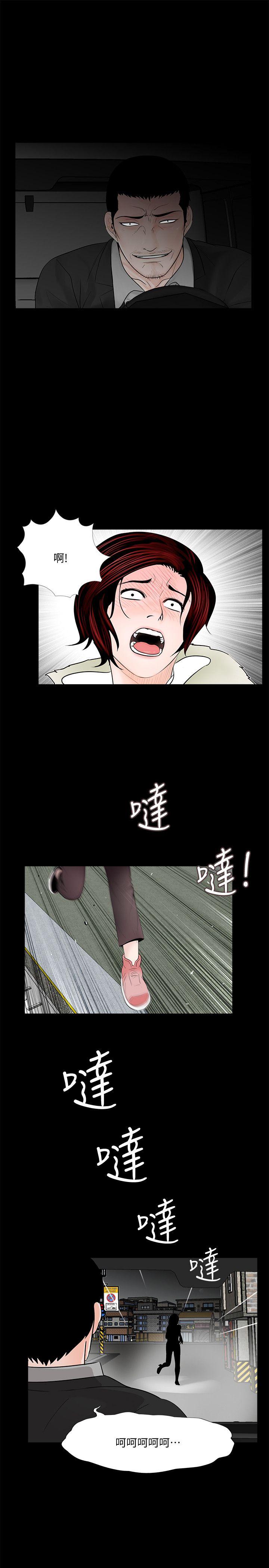 梦魇 第50話-真書的夢魘[02] 第19页