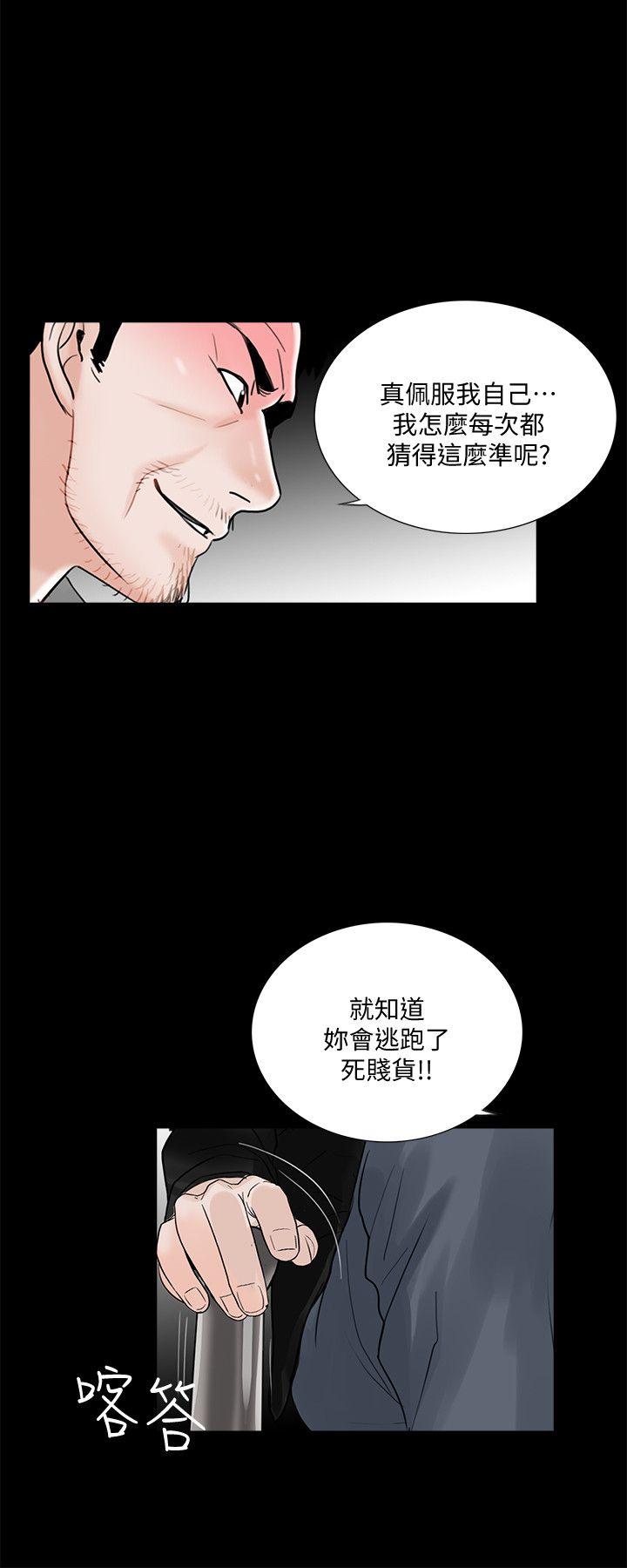 梦魇 第50話-真書的夢魘[02] 第20页