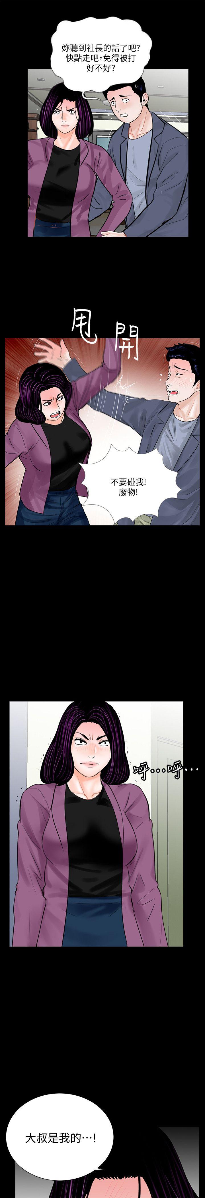 梦魇 第60話-你怎麼能這樣對我妹妹! 第3页