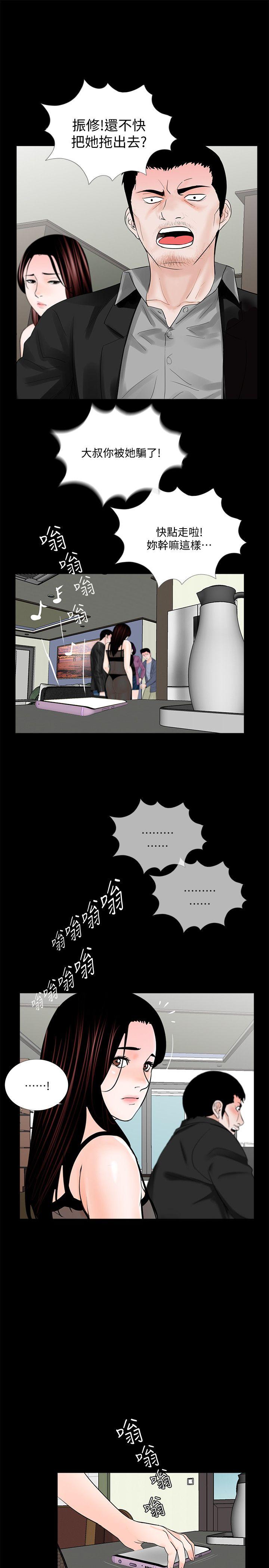 梦魇 第60話-你怎麼能這樣對我妹妹! 第9页