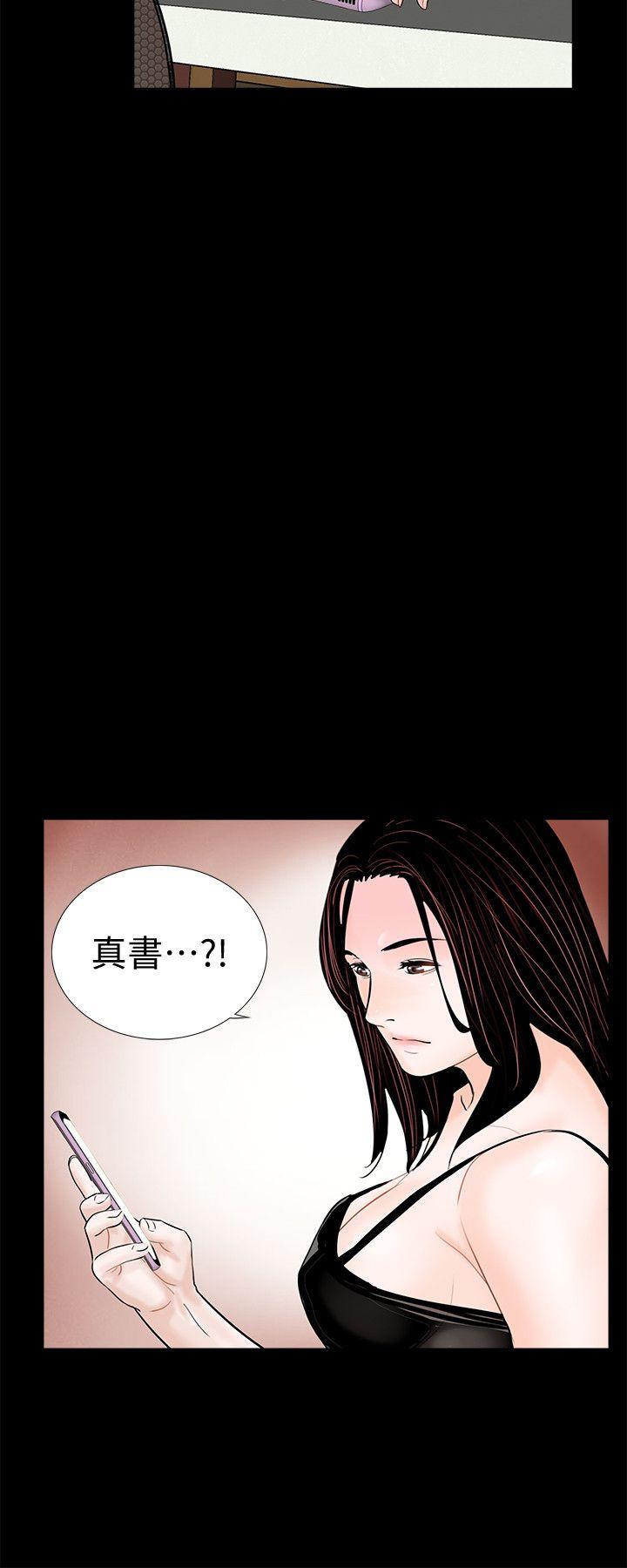 梦魇 第60話-你怎麼能這樣對我妹妹! 第10页