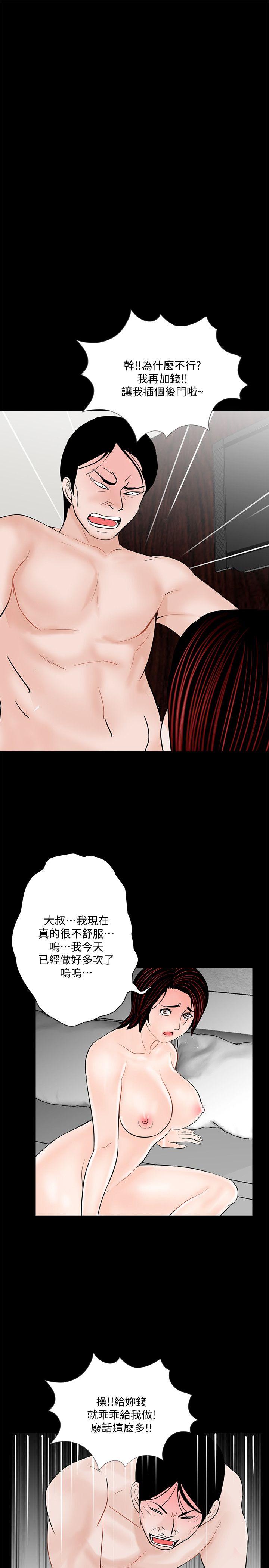 梦魇 第60話-你怎麼能這樣對我妹妹! 第17页
