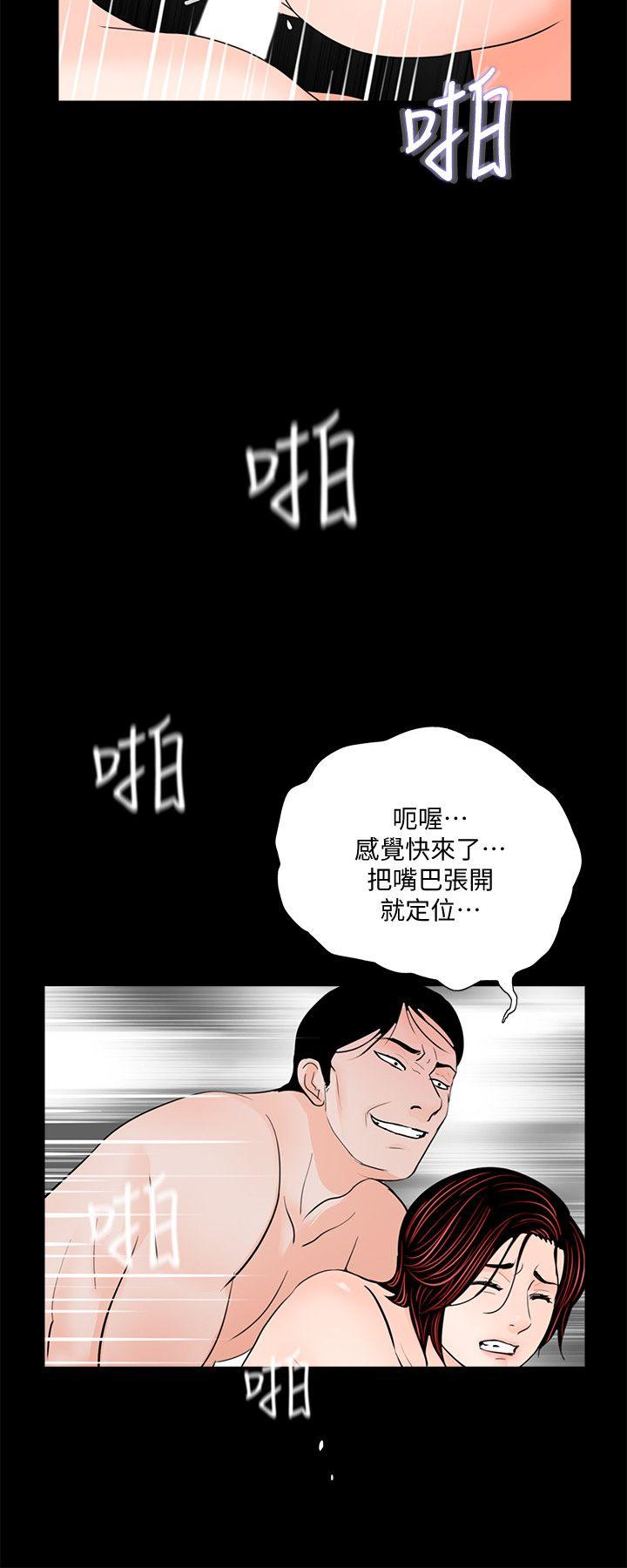 梦魇 第60話-你怎麼能這樣對我妹妹! 第20页