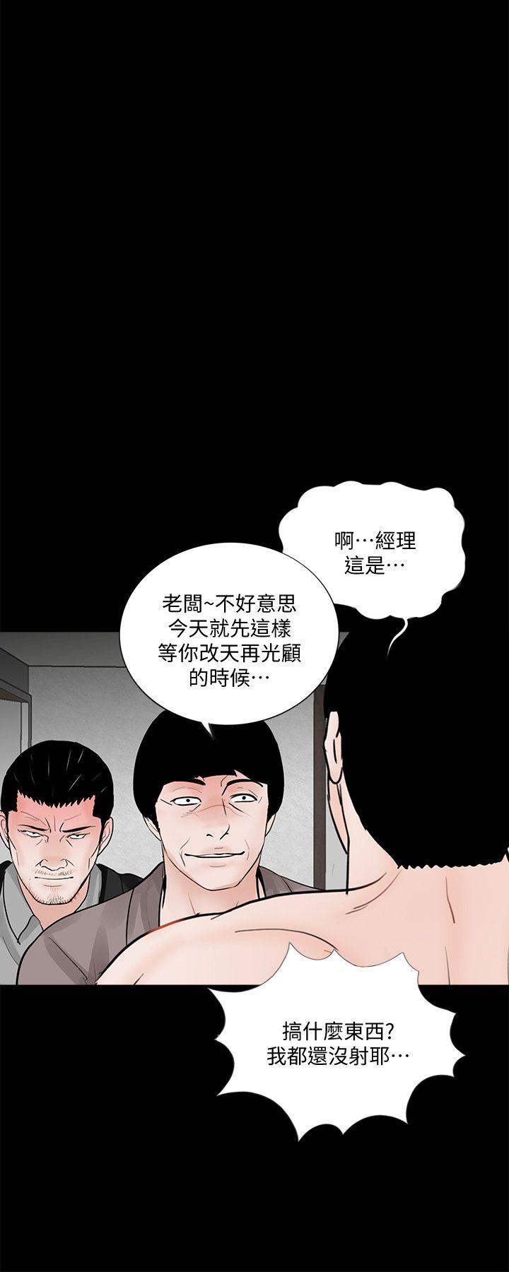 梦魇 第60話-你怎麼能這樣對我妹妹! 第22页