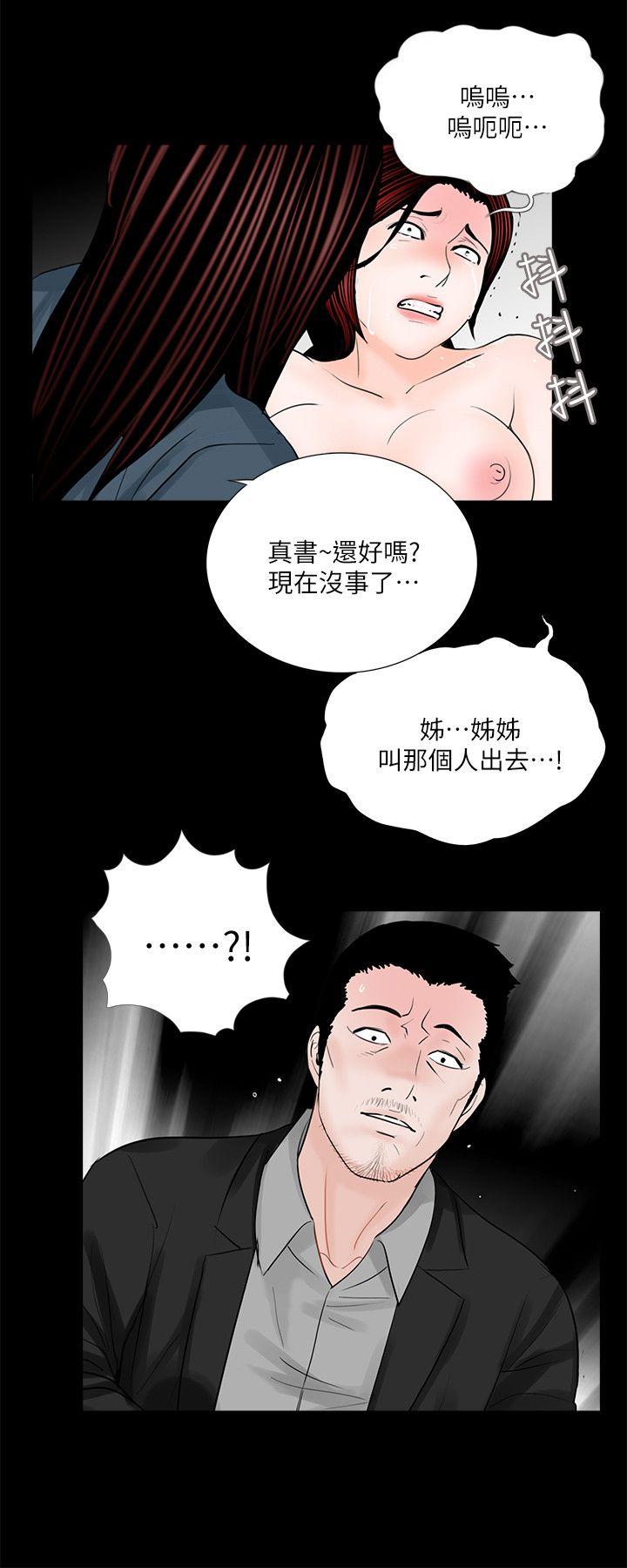 梦魇 第60話-你怎麼能這樣對我妹妹! 第24页