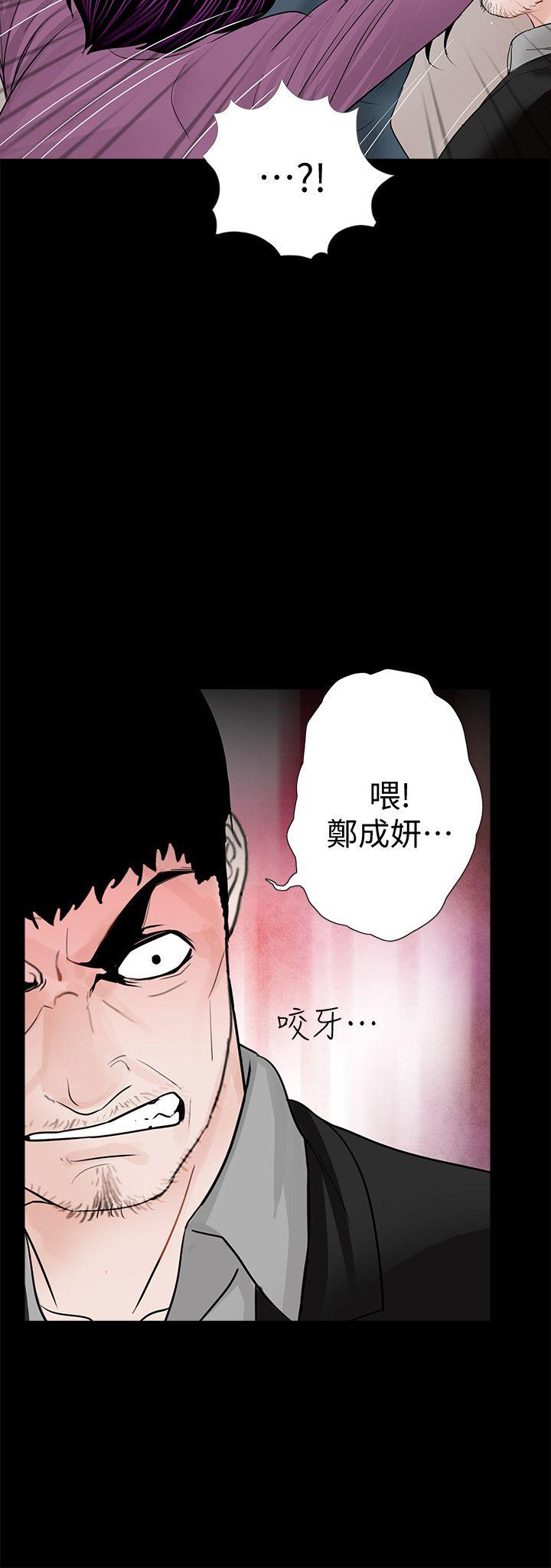 梦魇 第61話-結束短暫的幸福 第2页