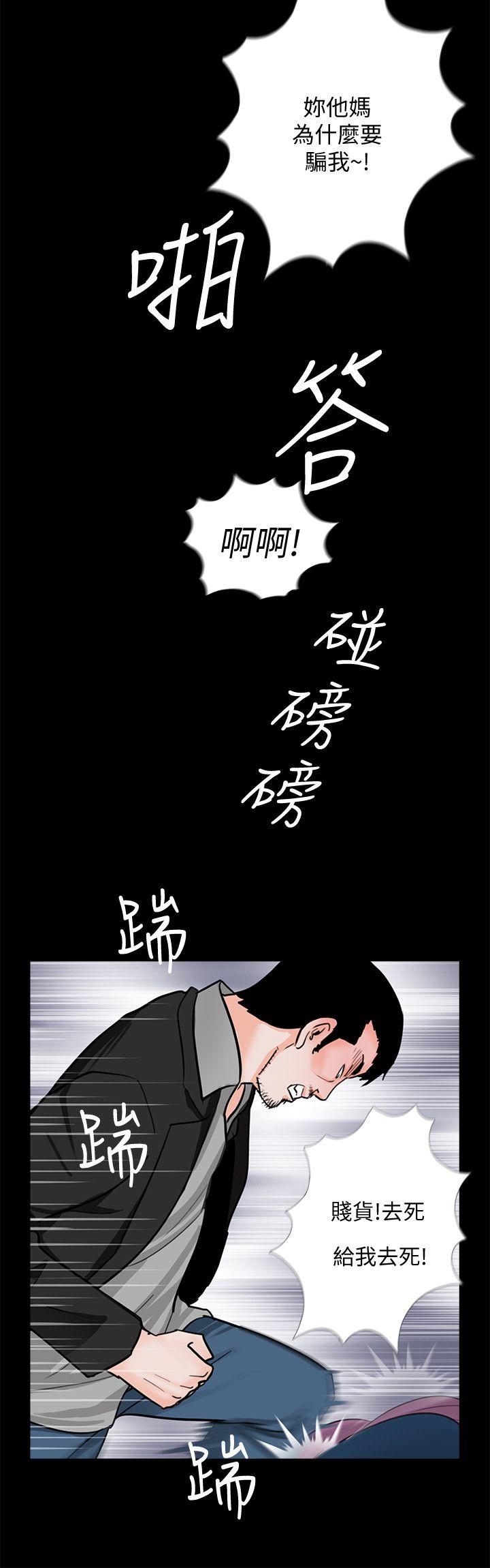 梦魇 第61話-結束短暫的幸福 第4页