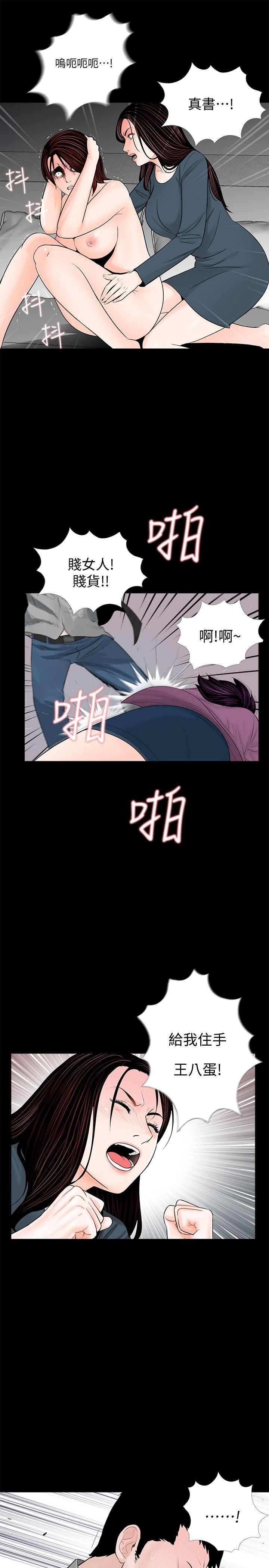 梦魇 第61話-結束短暫的幸福 第5页