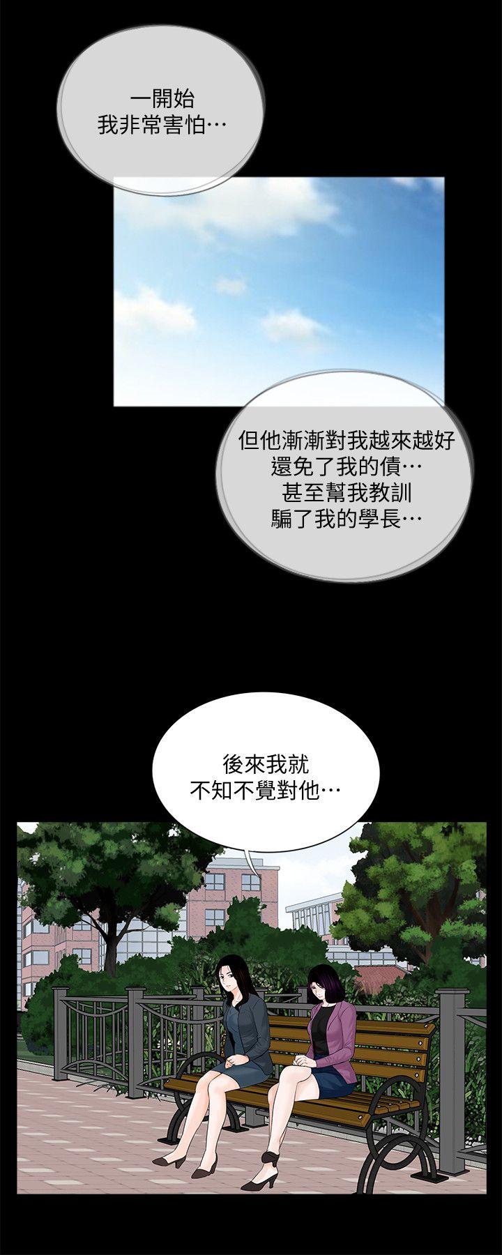 梦魇 第61話-結束短暫的幸福 第18页
