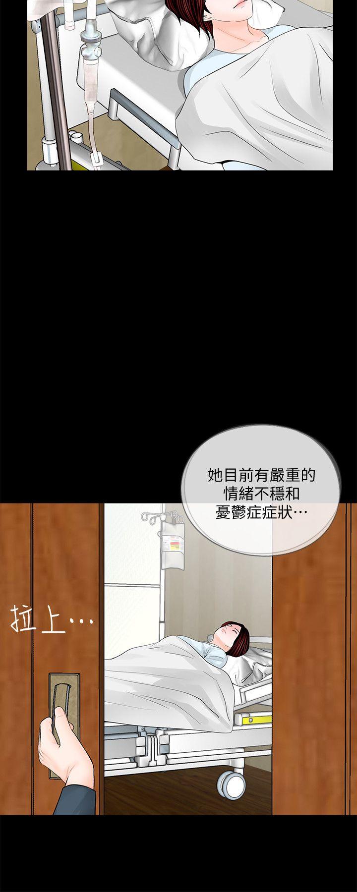 梦魇 第61話-結束短暫的幸福 第14页