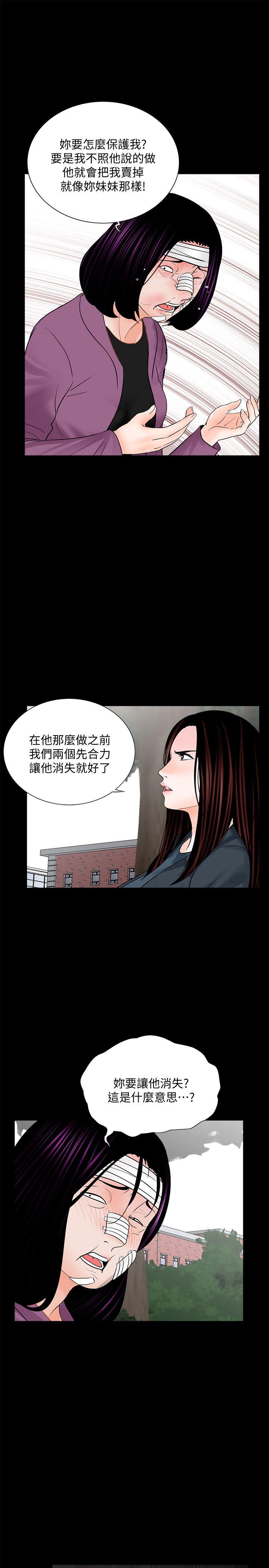 梦魇 第61話-結束短暫的幸福 第25页