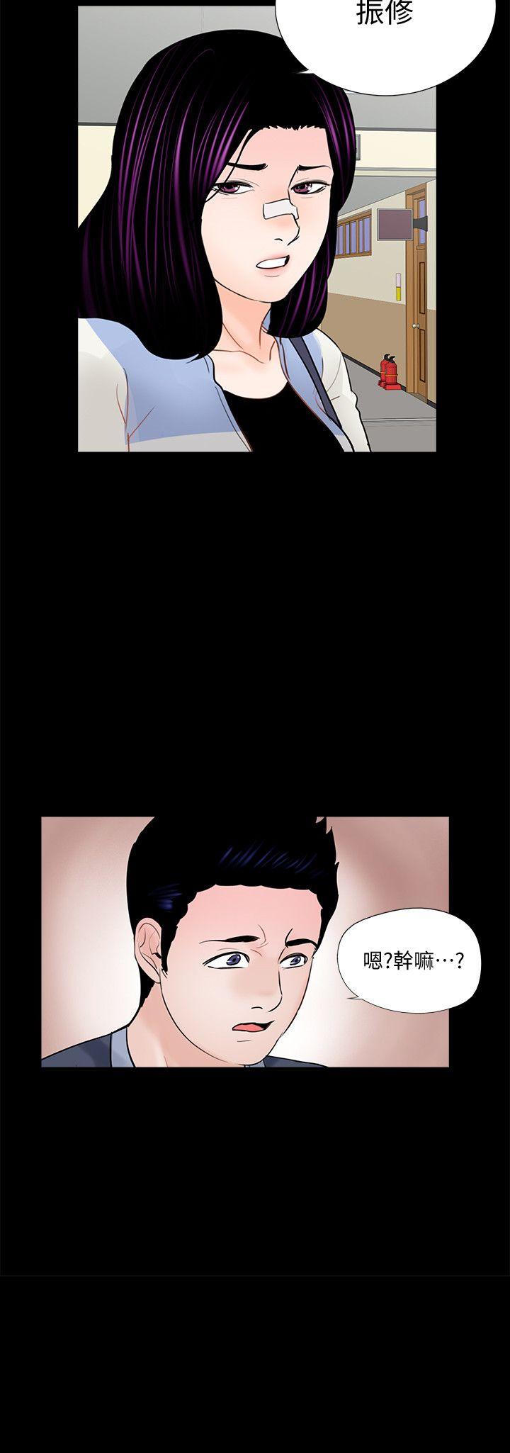 梦魇 第61話-結束短暫的幸福 第28页