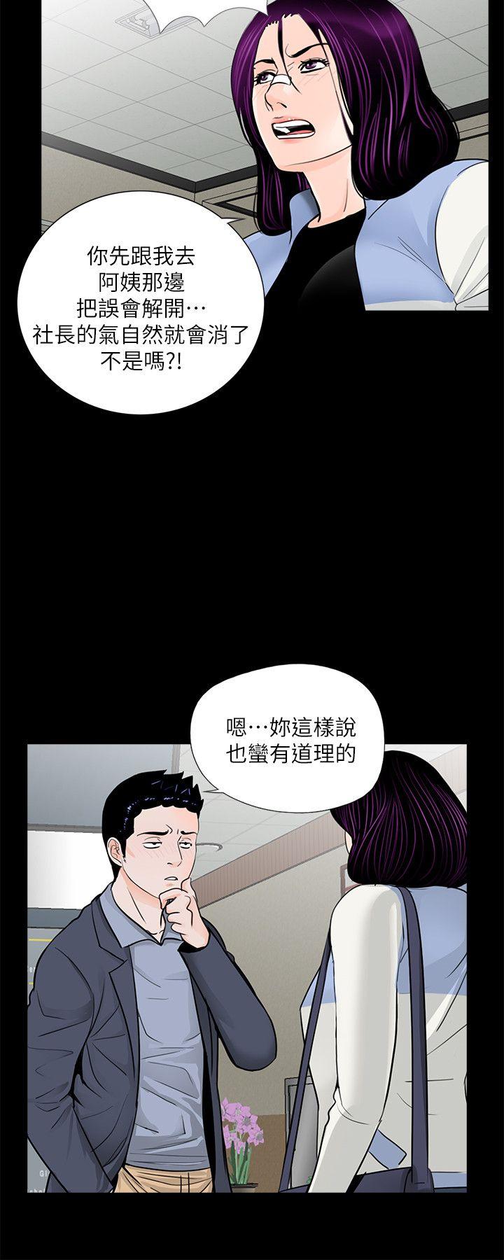 梦魇 第62話-復仇開始[01] 第4页