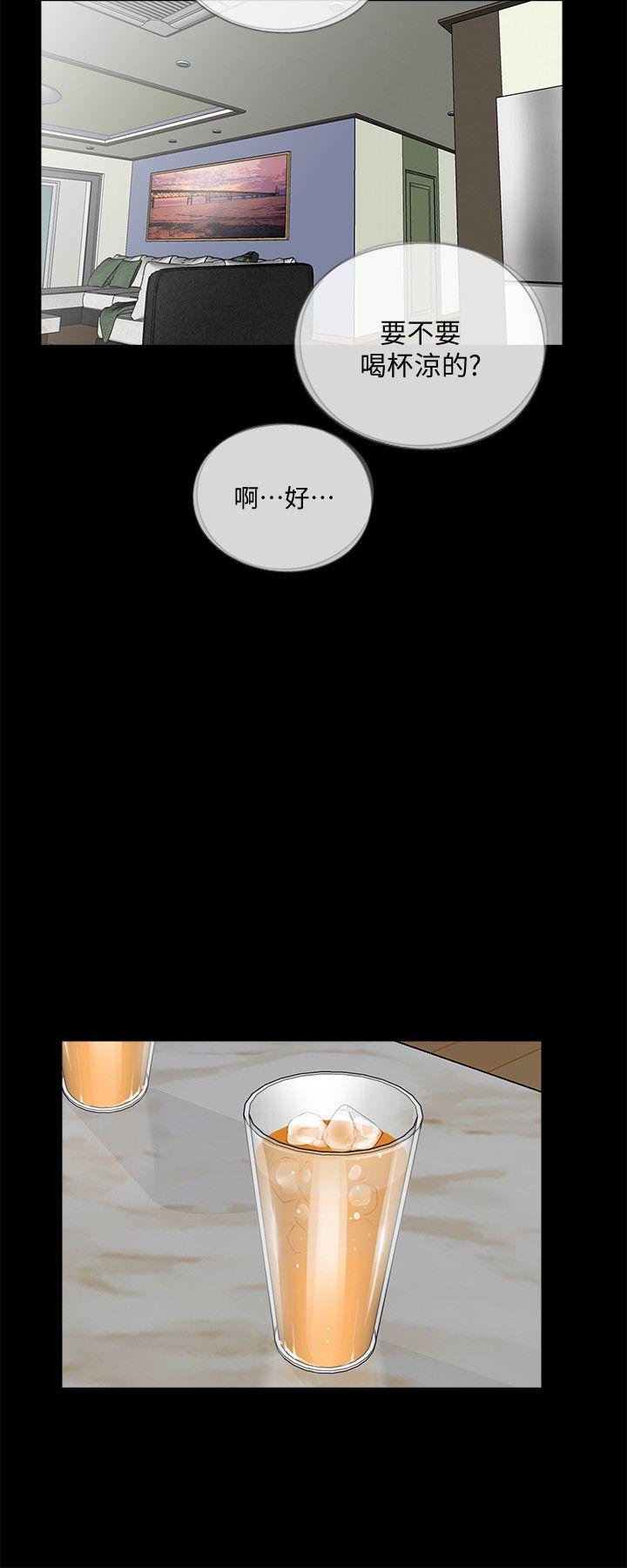 梦魇 第62話-復仇開始[01] 第8页