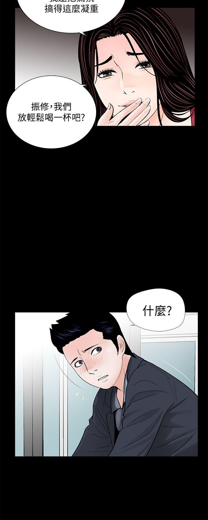 梦魇 第62話-復仇開始[01] 第12页