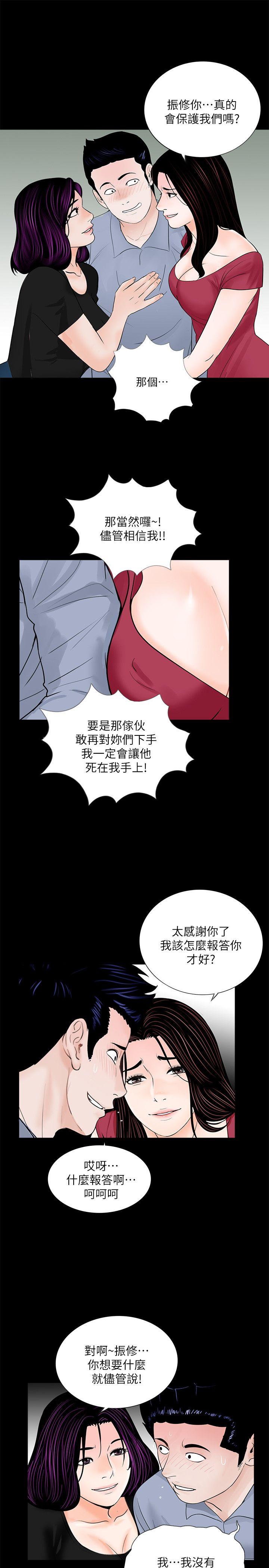 梦魇 第62話-復仇開始[01] 第17页