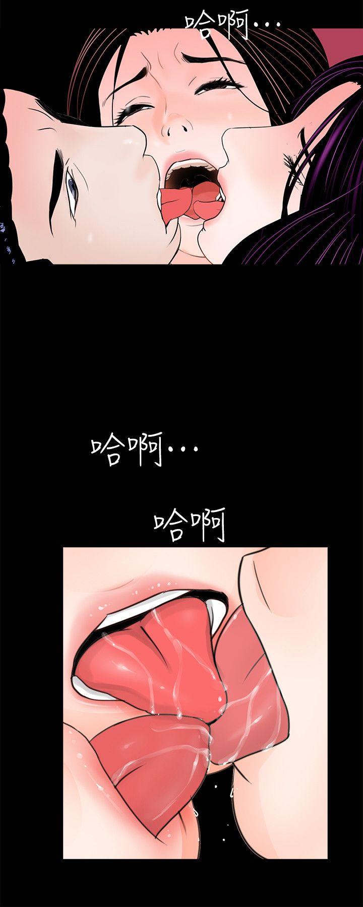 梦魇 第62話-復仇開始[01] 第24页