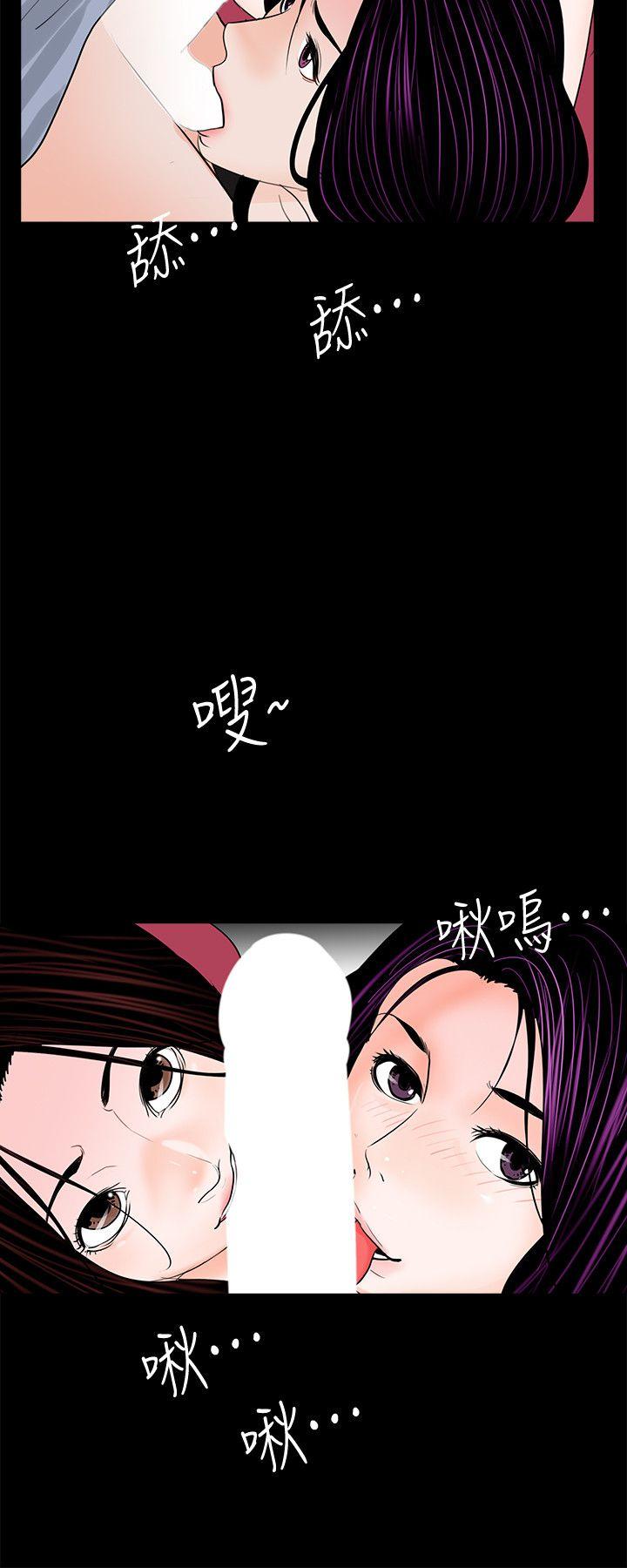 梦魇 第62話-復仇開始[01] 第26页