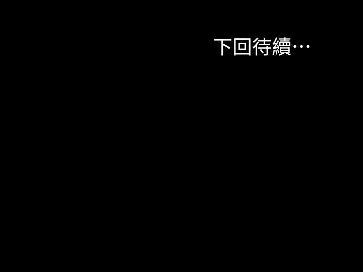 梦魇 第62話-復仇開始[01] 第29页