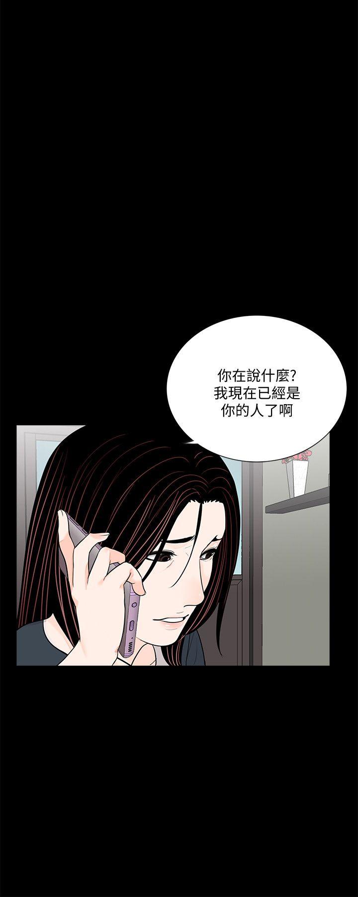 梦魇 第63話-復仇開始[02] 第22页