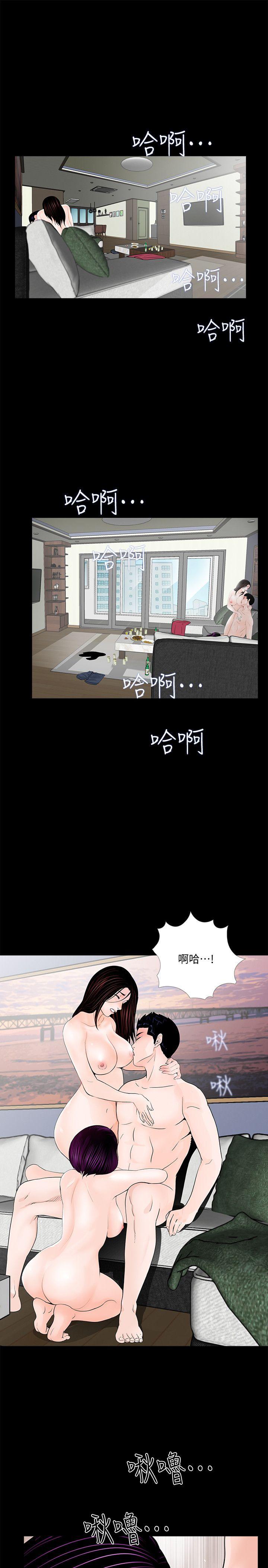 梦魇 第63話-復仇開始[02] 第3页