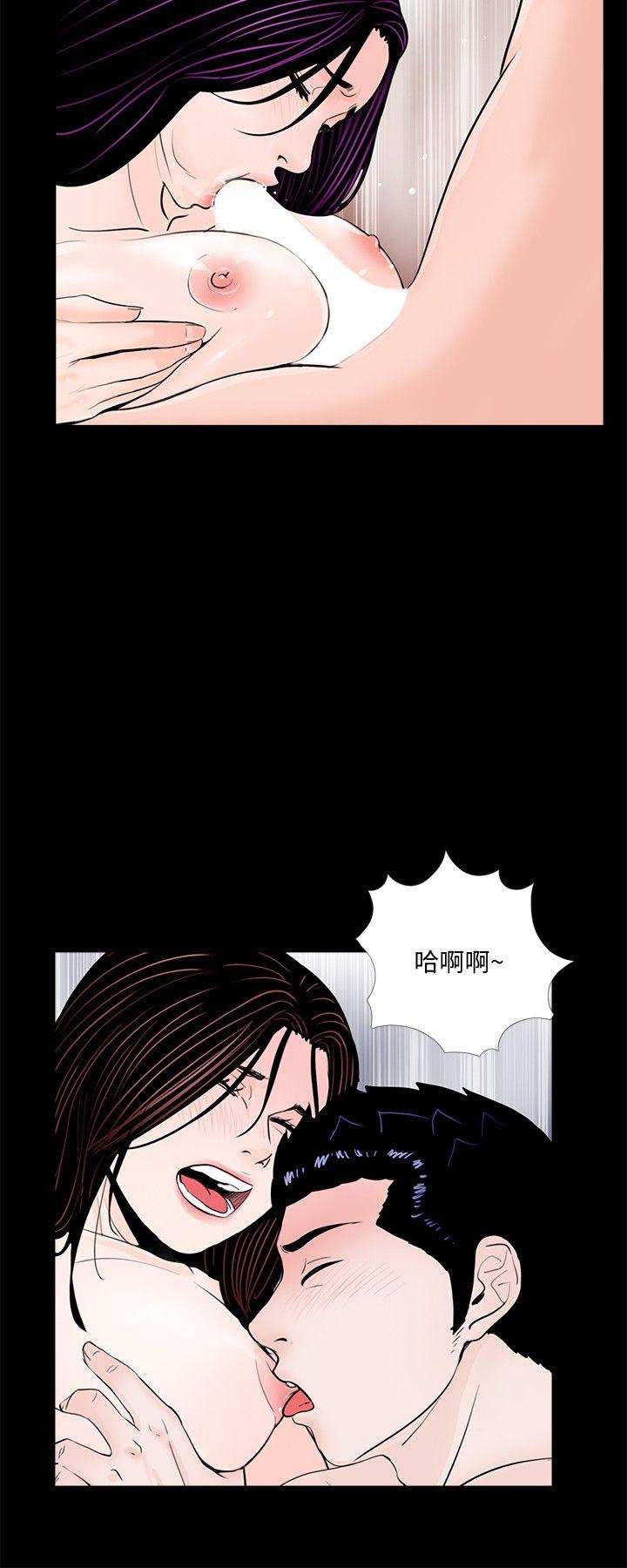 梦魇 第63話-復仇開始[02] 第4页