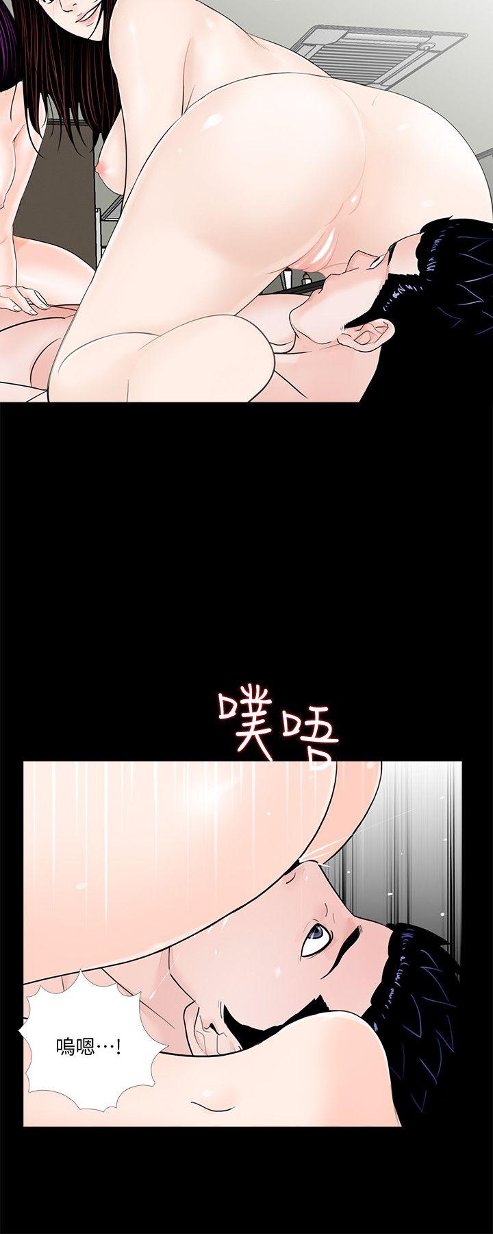 梦魇 第63話-復仇開始[02] 第6页