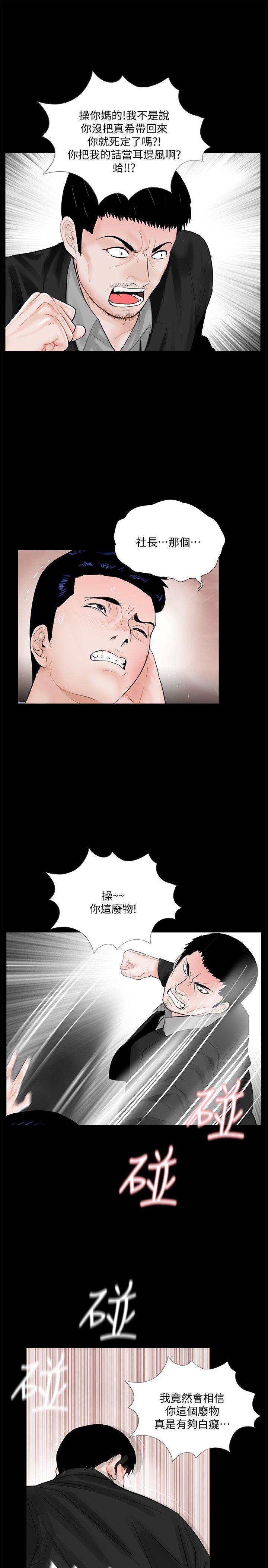 梦魇 第63話-復仇開始[02] 第17页