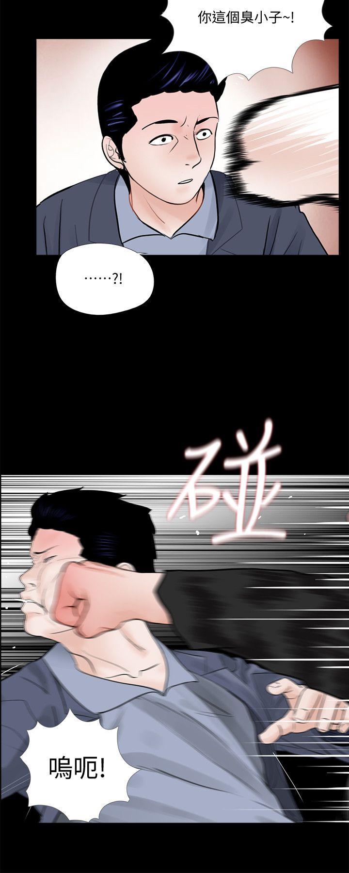 梦魇 第63話-復仇開始[02] 第16页