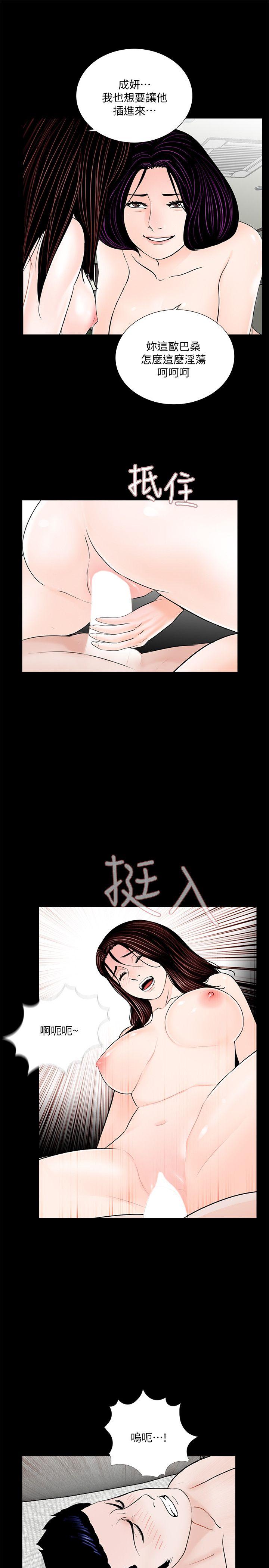 梦魇 第63話-復仇開始[02] 第9页