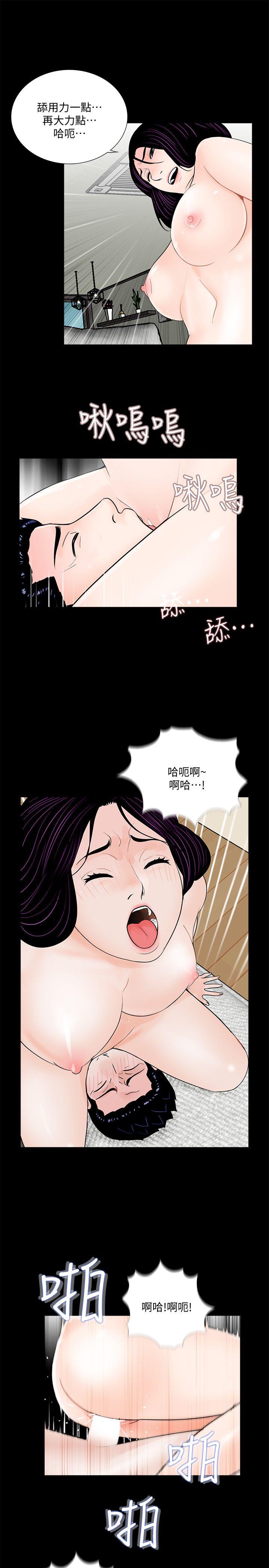 梦魇 第63話-復仇開始[02] 第11页