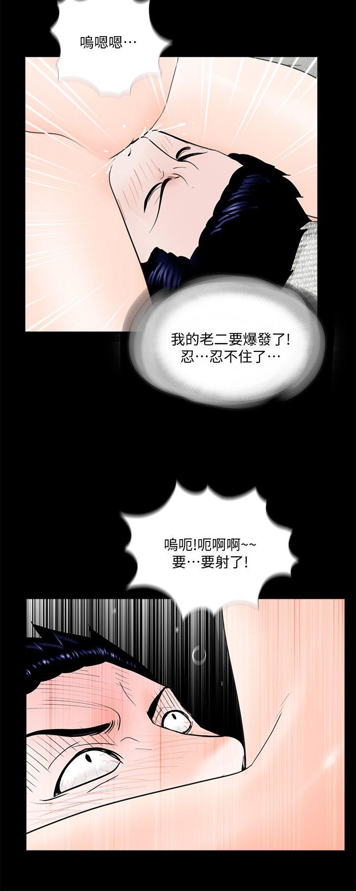 梦魇 第63話-復仇開始[02] 第12页