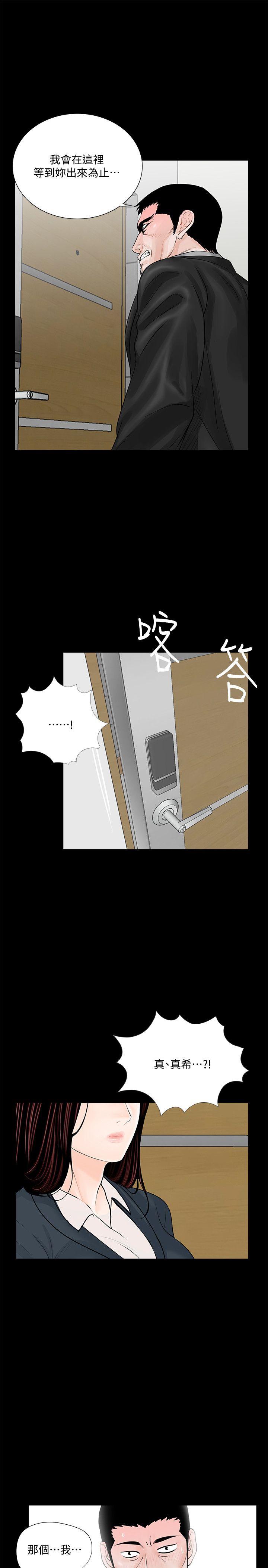梦魇 第64話-成焜…抱歉 第1页