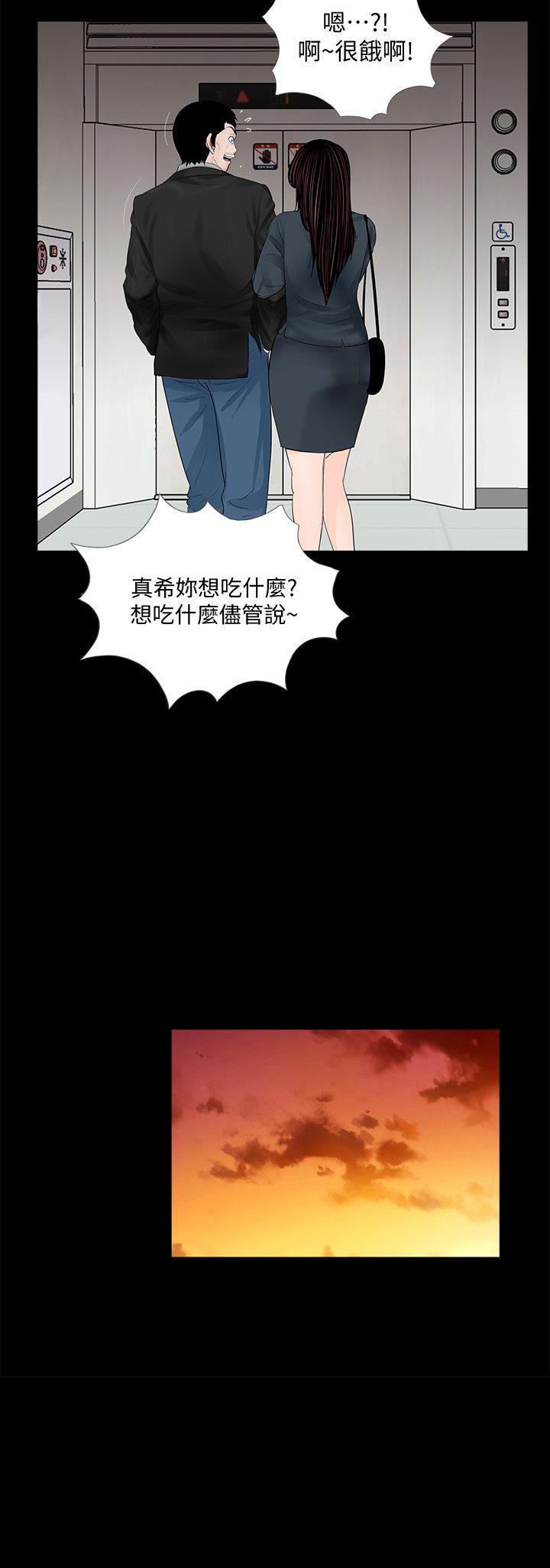 梦魇 第64話-成焜…抱歉 第4页