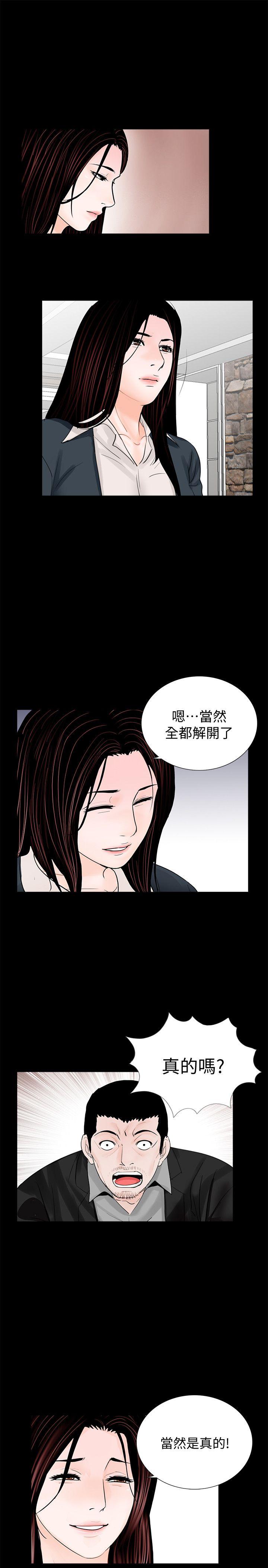 梦魇 第64話-成焜…抱歉 第7页