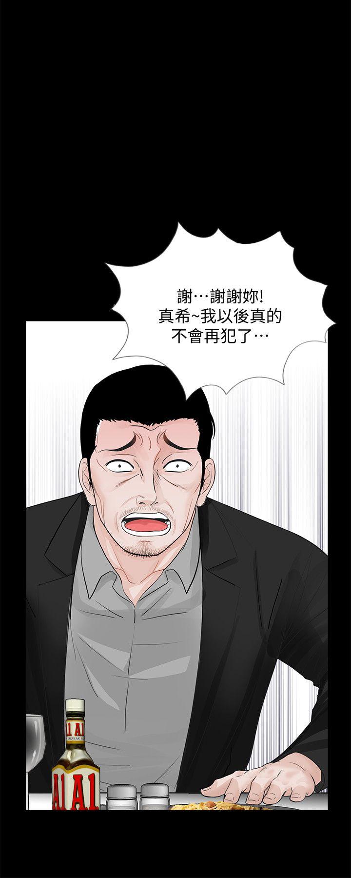 梦魇 第64話-成焜…抱歉 第8页