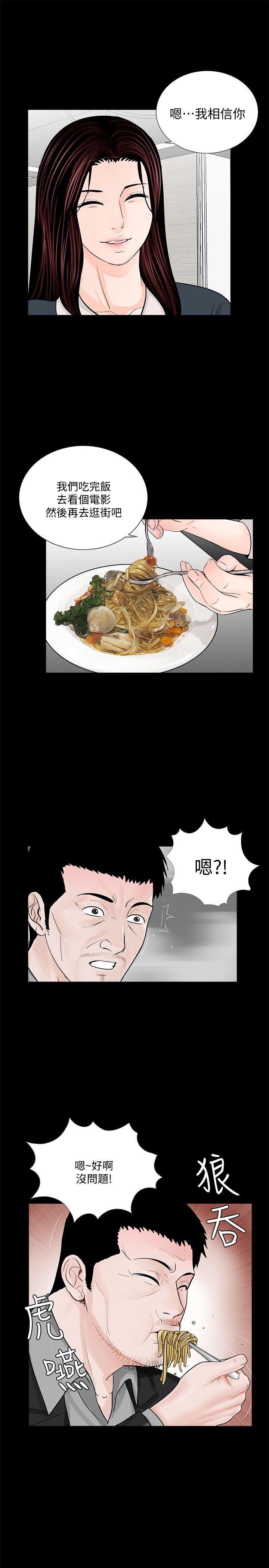 梦魇 第64話-成焜…抱歉 第9页