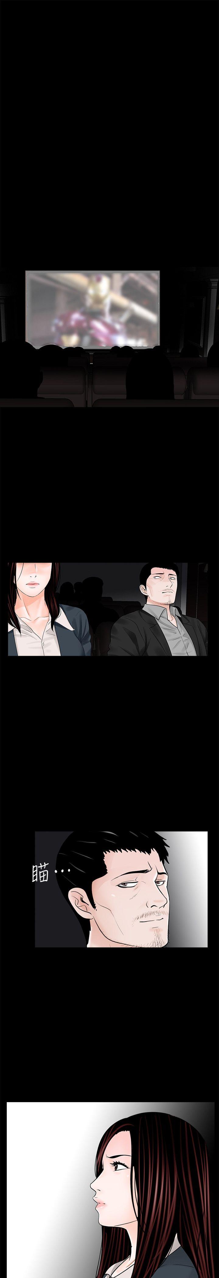 梦魇 第64話-成焜…抱歉 第11页
