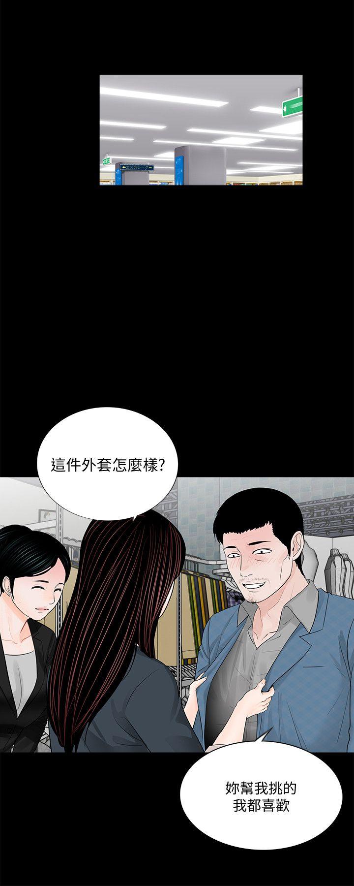 梦魇 第64話-成焜…抱歉 第14页